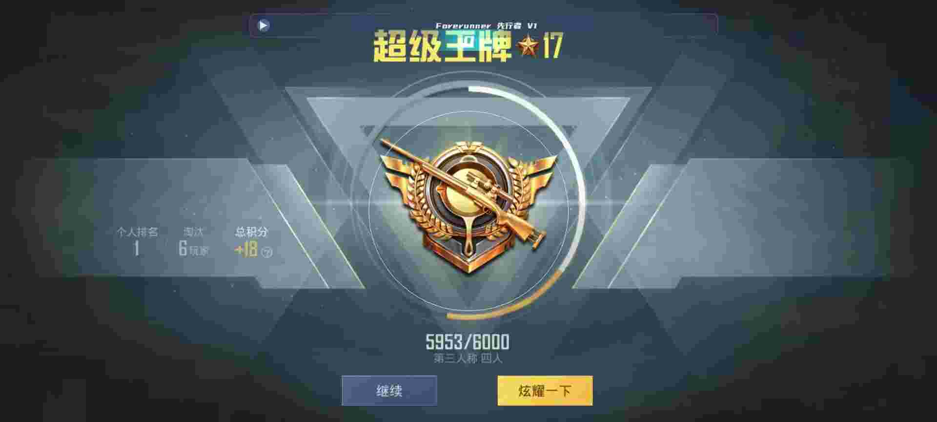 和平精英鸡腿辅助自瞄 - 和平精英外挂神仙战辅助预览图